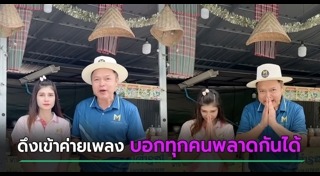 คนดังในข่าว