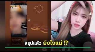 เมียหลวง