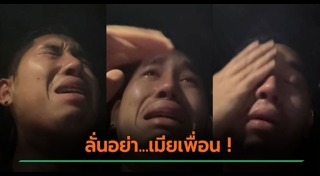 แฟนนอกใจ