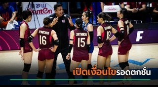 วอลเลย์บอลหญิงไทย