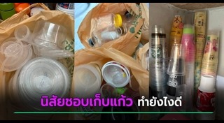 นิสัย