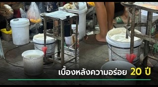 ร้านอาหารสกปรก