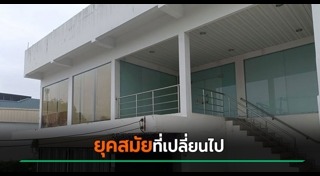 ธนาคาร