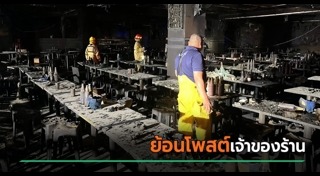 ข่าวอุบัติเหตุ