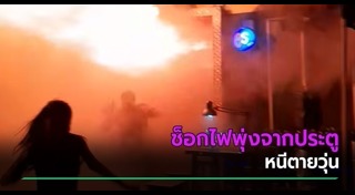 คลิปข่าว