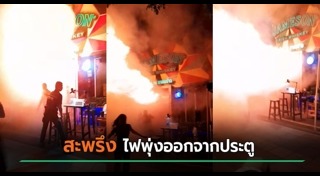 ข่าวอุบัติเหตุ