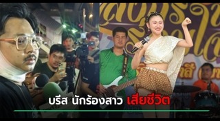 ไฟไหม้