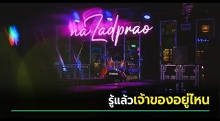 ไฟไหม้
