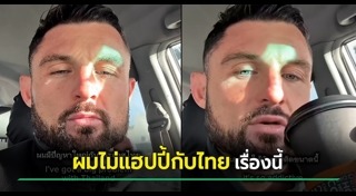 ชาวต่างชาติ