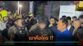 ไฟไหม้โรงเบียร์ลาดพร้าว