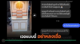 หลอกลวง