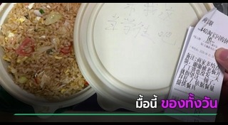 เรื่องประทับใจ