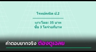การบ้านเด็ก