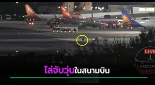 สนามบิน