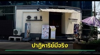อาหารญี่ปุ่น
