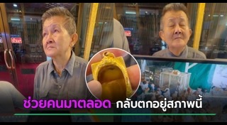 ฉ้อโกง