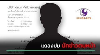 ทำร้ายร่างกาย