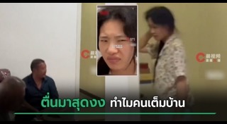 ข่าวจีน