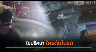 ศพคนตาย