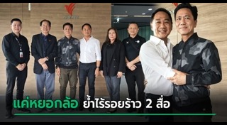 ทำร้ายร่างกาย