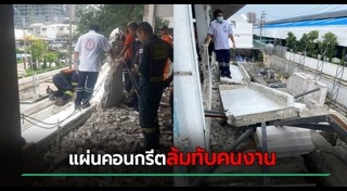 คอนกรีต