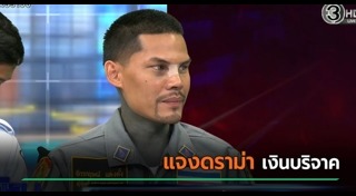 ฉ้อโกง