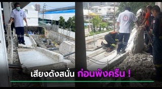 คอนกรีต