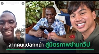 ยูทูบเบอร์