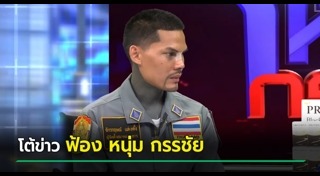 หนุ่ม กรรชัย