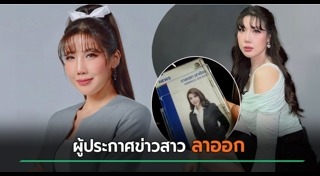 ผู้ประกาศข่าวหญิง