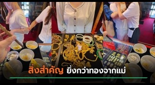 มรดก