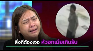 เจ็บหน้าอก