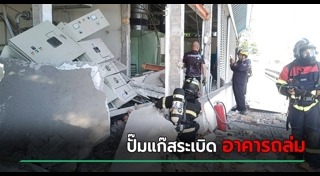 ข่าวอุบัติเหตุ