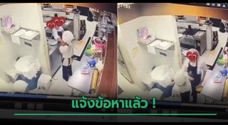 นักศึกษาฝึกงาน