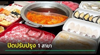 บุฟเฟต์
