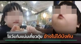 เน็ตไอดอลจีน