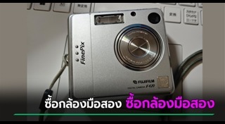 กล้องถ่ายรูป