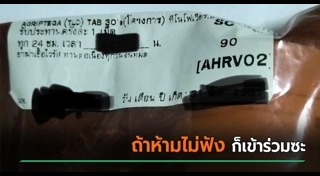 เมียหลวง