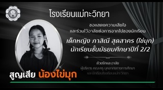รถชน