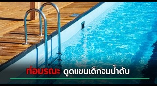 อุบัติเหตุ