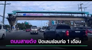 รถติด