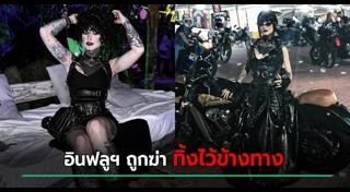 ฆาตกรรม