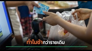 บัตรสวัสดิการแห่งรัฐ