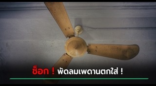 อุบัติเหตุ