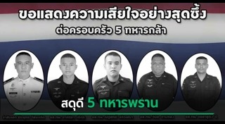 3 จังหวัดชายแดนใต้