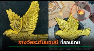 ทองคำ