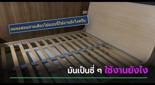 เตียงนอน