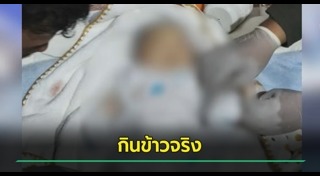 ทารก