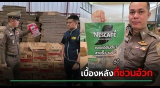 ของปลอม