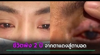 โหนกระแส